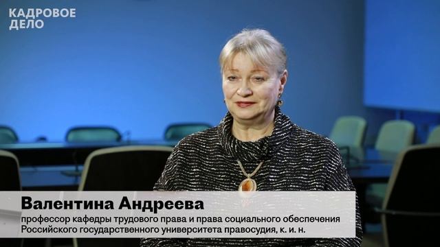 Кадровое дело. Новости