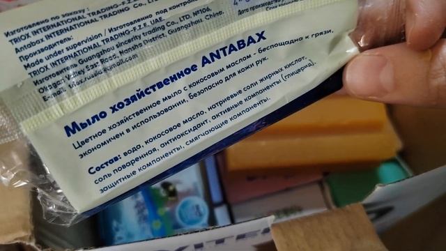 Распаковка мыла???. Целая коробка разного мыла ? #мыло #soap #unpackingsoap