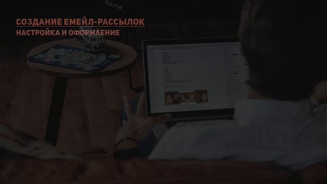 Увлекательный емейл-маркетинг. Как сделать емейл-рассылку. Сапыч.