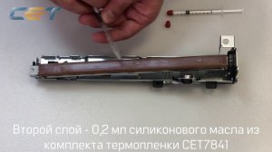 Как смазывать планку при ремонте FK 1150