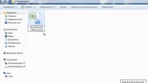 Как взломать пароль на лист в Excel