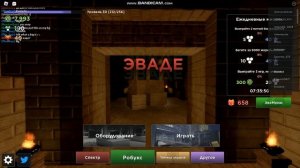 Гайд на "Evade". Как хорошо играть в evade? Туториал || Roblox || Evade || Tutorial ||