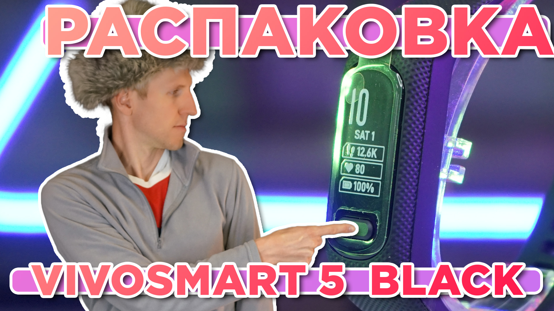 Распаковка часов Garmin Vivosmart 5 S-M-L Black - Новинка магазина 2023