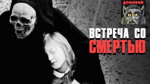 ВСТРЕЧА СО СТАРУХОЙ. Страшные истории и мистика. Паша Тайга