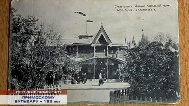 Приморский бульвар смотреть онлайн