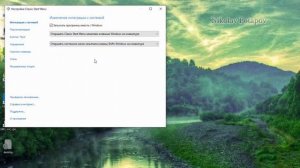 Как вернуть классическое меню пуск в windows10.