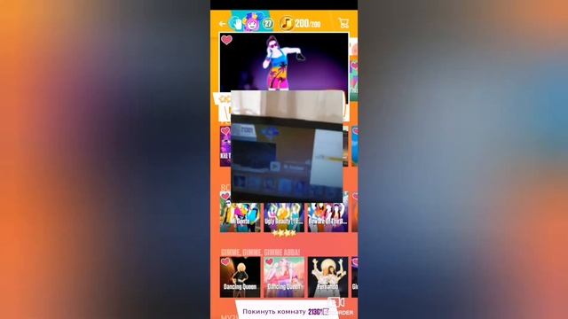 Лайфхак в игре Just dance now смотреть онлайн