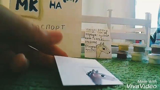 МК/DIY/паспорт для коня/ Breyer DIY/ SCHLEIH DIY/ МК брейер/ МК шляйх