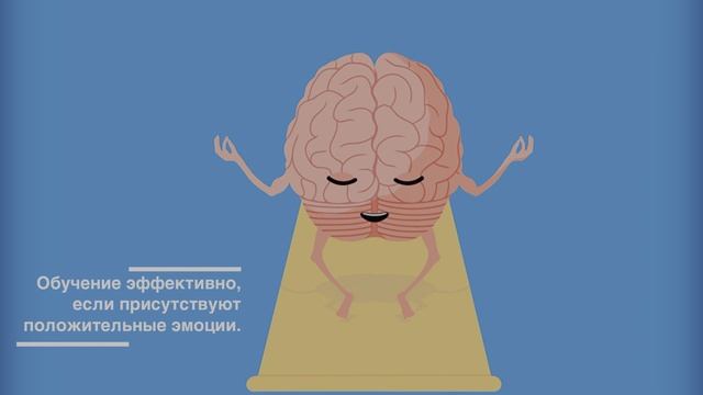 Мозг и положительные эмоции