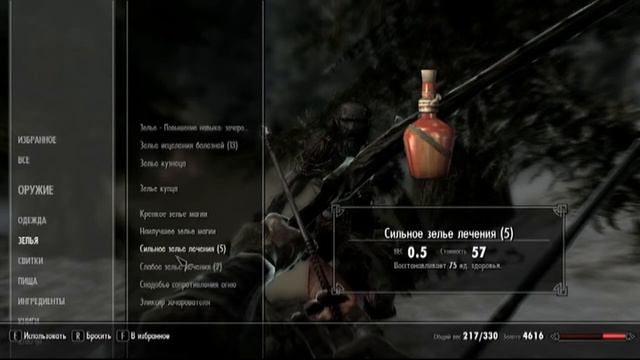 Скайрим.19 серия (молот Валендранг) смотреть онлайн