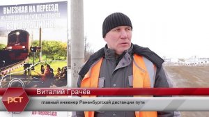 ЖД переезд