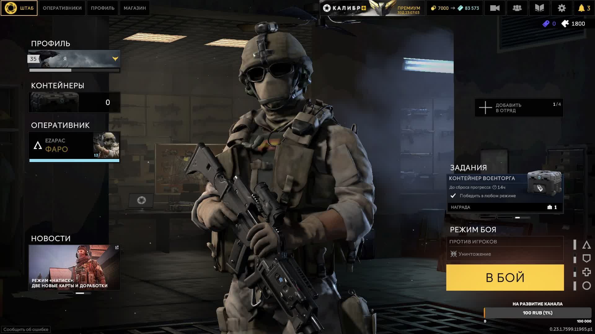 Caliber Gameplay.Калибр.Вечерний Калибр.