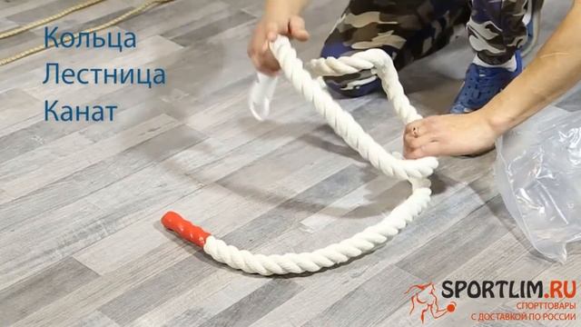 Канат, кольца и лестница для шведской стенки - как повесить? Отвечает и показывает Sportlim.ru смотреть онлайн