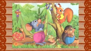 Сказка о невоспитанном мышонке.