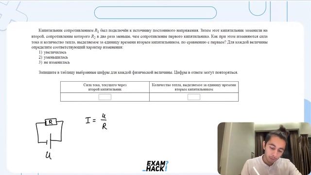 Кипятильник сопротивлением R1 был подключён к источнику постоянного напряжения. Затем этот - №26579 смотреть онлайн