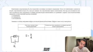 Кипятильник сопротивлением R1 был подключён к источнику постоянного напряжения. Затем этот - №26579