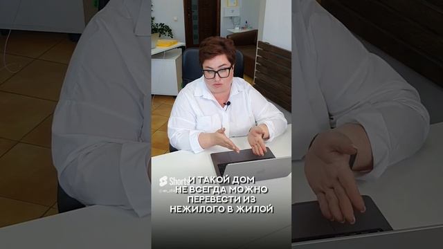 КАКИЕ РИСКИ МОГУТ БЫТЬ ПРИ ПОКУПКЕ ДАЧИ!!!