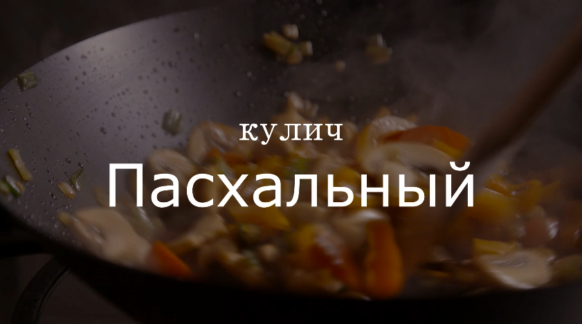 Наконец-то я его нашла! Замечательный рецепт кулича, который всегда получается! Без замеса руками!