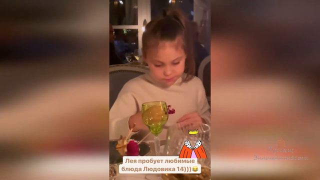 Самойлова с Джиганом и с детьми ужинают в Версале