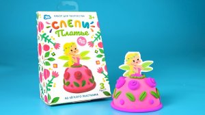Слепи платье из легкого пластилина: Фея Весна. ТМ "Лепи Легко"