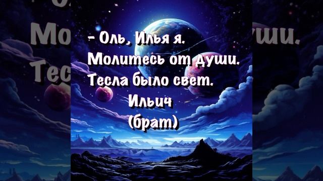 Связь с родными