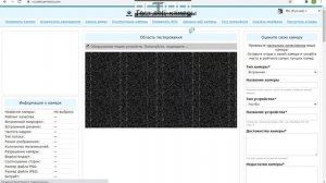 как создать видео и проверить микрофон и камеру