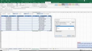 Условное форматирование и динамические таблицы Excel