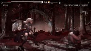 Mortal Kombat X - СИНДЕЛ БОСС ВТОРЖЕНИЯ