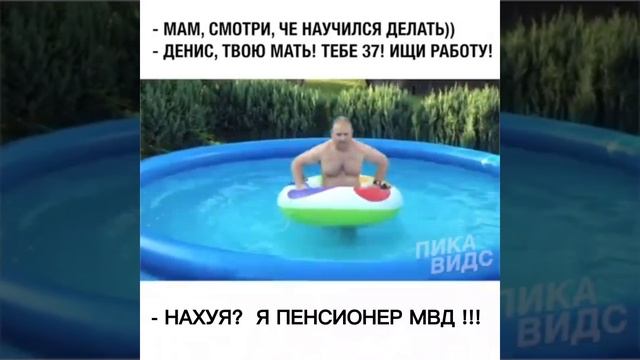 Ни за что!