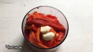 ПАСТА ИЗ ПЕРЦА / Как приготовить пасту из перца Айвар / Мегавеган