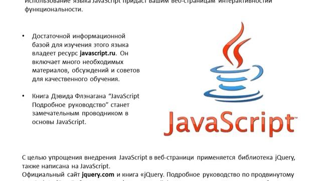 Верстка сайта: учебник HTML 5, CSS 3