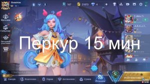 Mobile Legends Bang Bang стримчанский