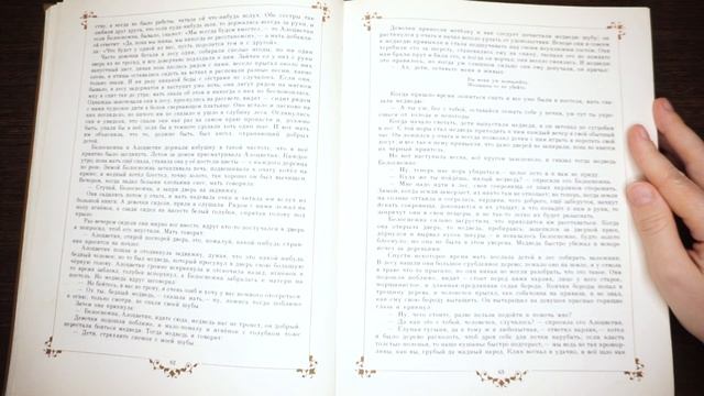 "БЕЛОСНЕЖКА и АЛОЦВЕТИК" ? Братья Гримм #шепотом