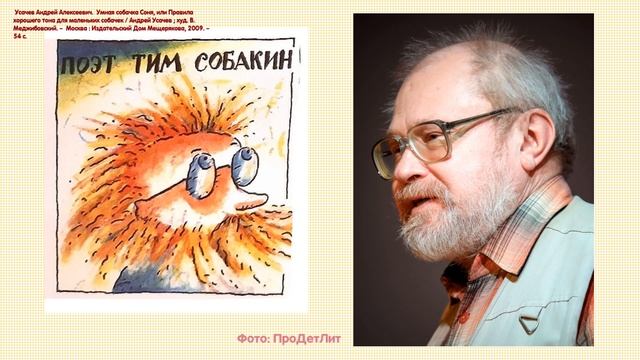 Может ли собачка подружиться с током?: видеообзор книги «Умная собачка Соня» смотреть онлайн