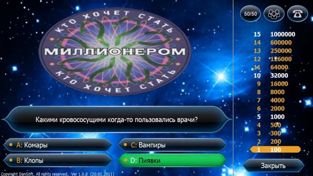ГУРУ В КТО ХОЧЕТ СТАТЬ МИЛЛИОНЕРОМ смотреть онлайн