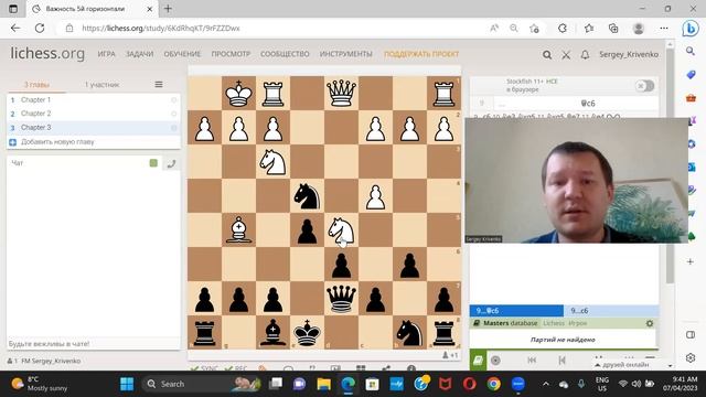 Как стать внимательным в шахматах? Совет №5 - Берегите свою центральную горизонталь!