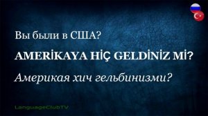 Турецкий Язык Для Начинающих: Знакомства и общение | Урок #8