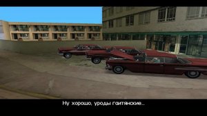 GTA Vice City Троянский вуду  #39
