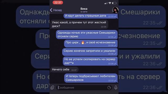 личные переписки
