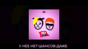 VIJI, qwiza - FЛЮБОВЬ 2 (финал истории...)