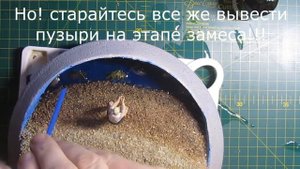 Диорама "Italy-Stalingrad 1942" ч4 (Имитация воды ). Как сделать воду. Создание воды на макете