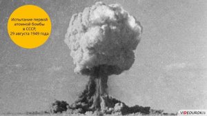 02 Начало ''холодной войны'' 1