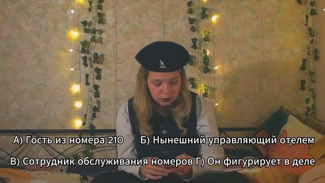 призрак номера 208 ( часть 2) смотреть онлайн