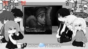 | Реакция персонажей из Tiny bunny  на видео из тт | 🎀 𝙰𝚕𝚒𝚗𝚊 🎀