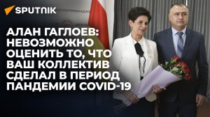 Поздравления президента и награды: как в Южной Осетии отметили День санэпиднадзора