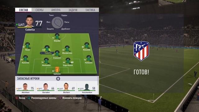 FIFA 18 КАРЬЕРА ЗА КРАСНОДАР