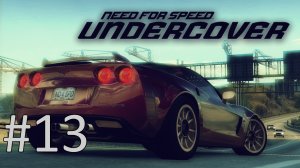 Прохождение Need for Speed: Undercover - Часть 13. Финал
