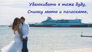 Стих невесты для жениха