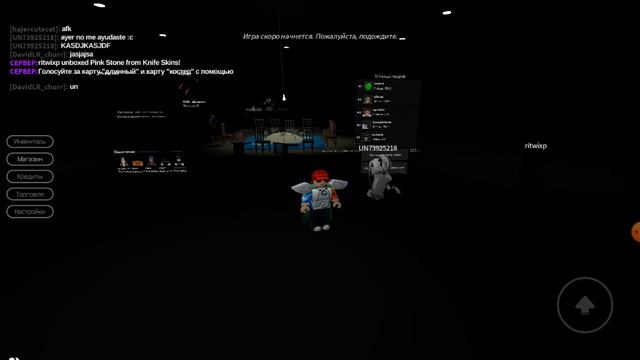 Играю  в переломную точку