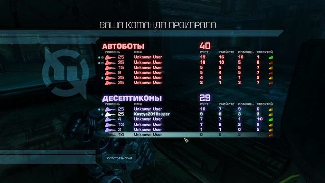 Трансформеры МУЛЬТИПЛЕЕР, но я играю за персонажей из игры